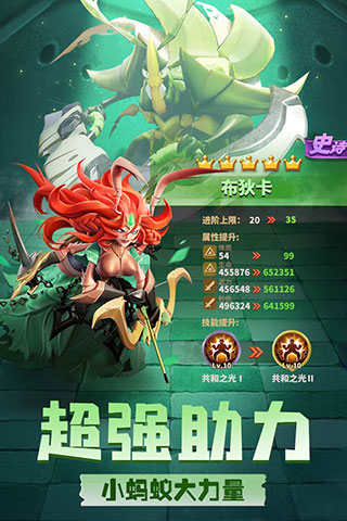 蚁族崛起2025最新版截图1