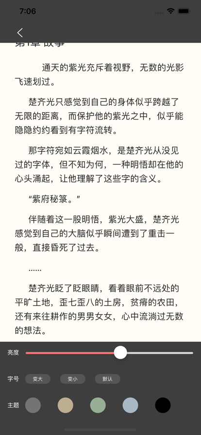 兔兔读书截图3