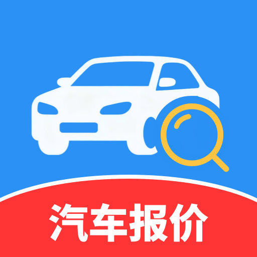 车价大全