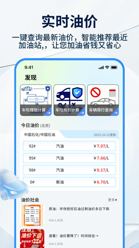 车价大全截图3