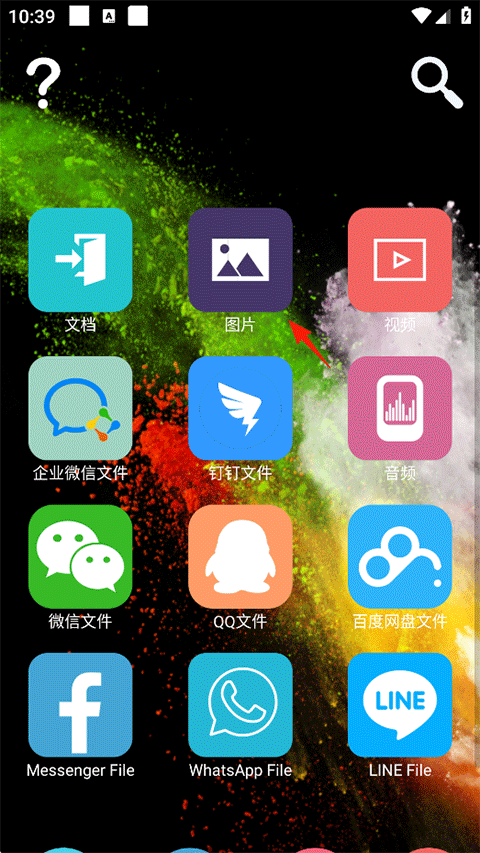 智块加密极速版