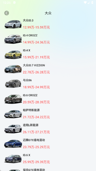 车价大全