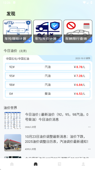 车价大全