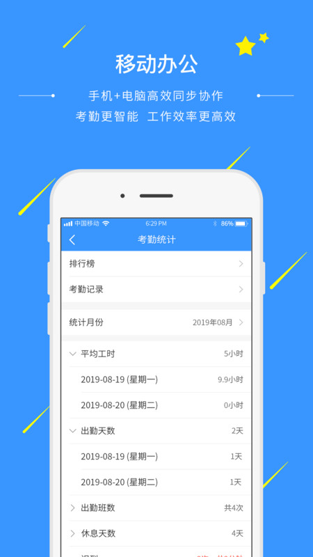 通信助手手机版截图3