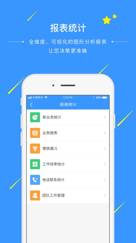 通信助手手机版截图2