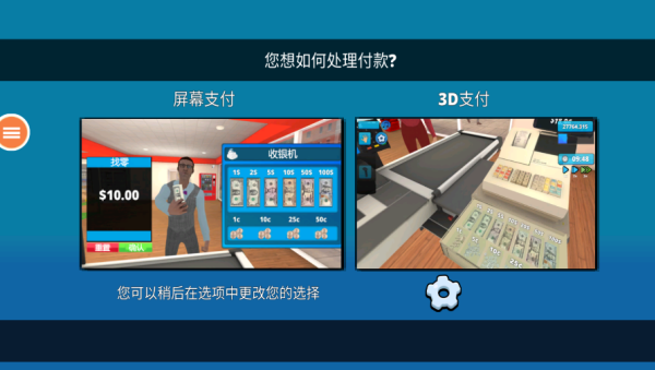 儿童超市