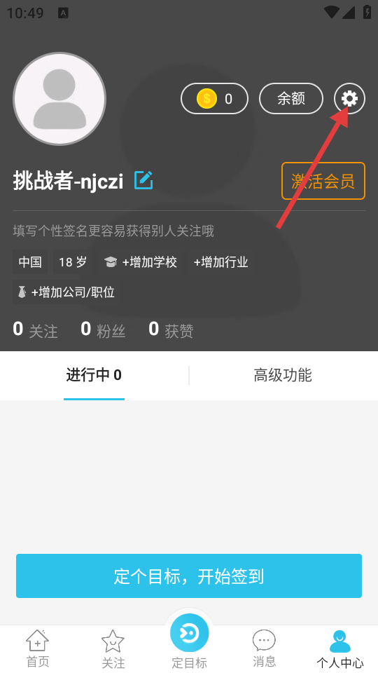 达目标正版