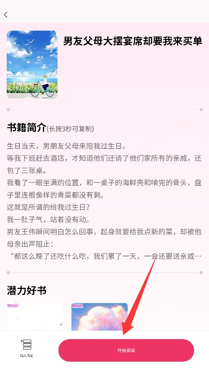 朵米小说手机版
