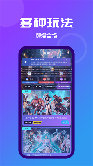 魔力玛特截图2