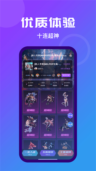 魔力玛特截图1
