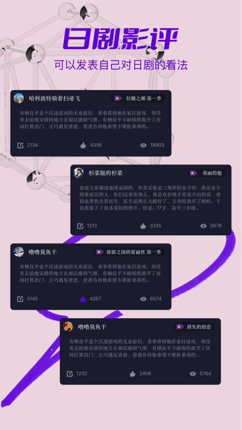影探截图3