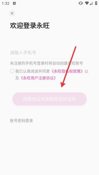 永旺