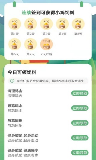 欢乐领鸡蛋红包版