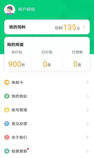 欢乐领鸡蛋红包版