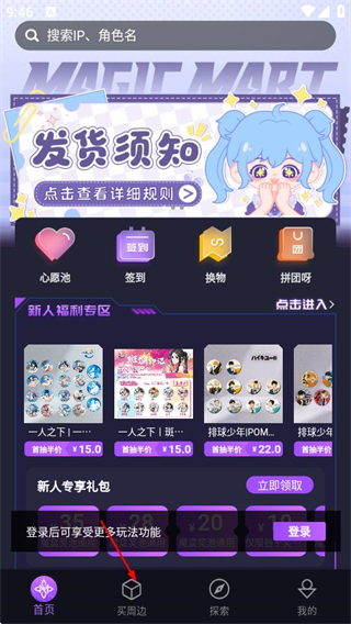 魔力玛特