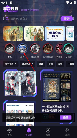 魔力玛特