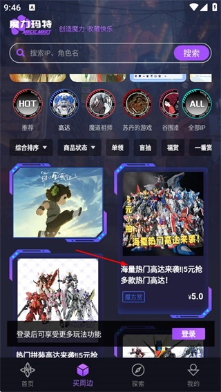 魔力玛特