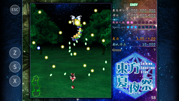 东方夏夜祭手机版