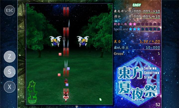东方夏夜祭手机版