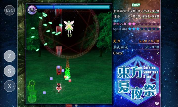 东方夏夜祭手机版