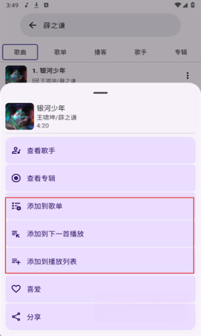 JetMelo音乐