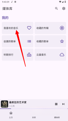 JetMelo音乐