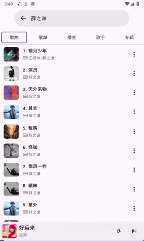 JetMelo音乐