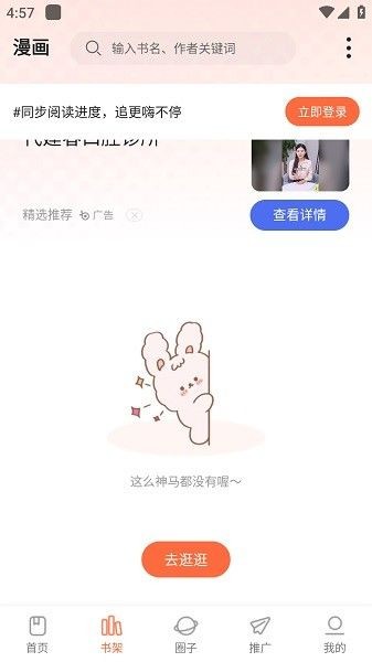 漫世界最新版截图2