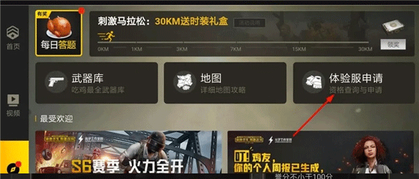 BETA PUBG MOBILE