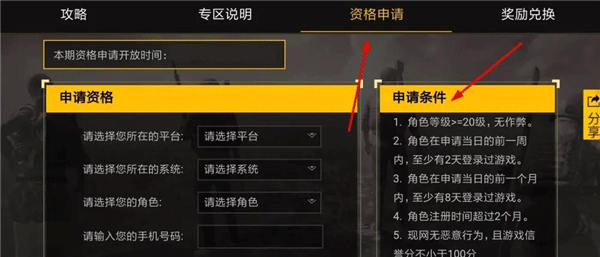 BETA PUBG MOBILE
