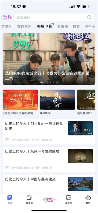 动静新闻截图1