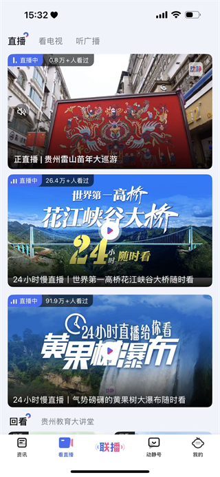 动静新闻截图3
