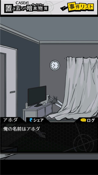 笨蛋推理2汉化版截图2