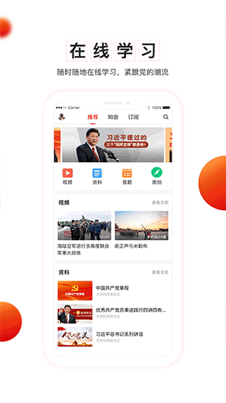 支部工作截图1