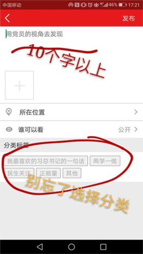 支部工作