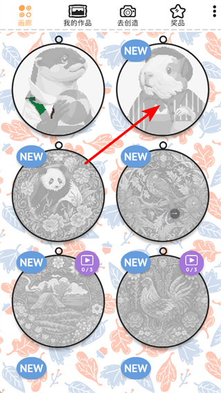 十字绣俱乐部免广告版