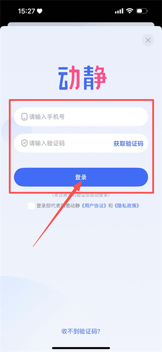 动静新闻
