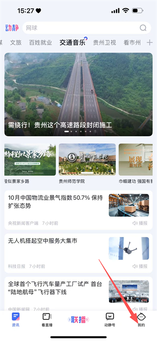 动静新闻