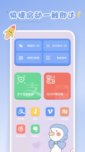 恋恋小组件截图0