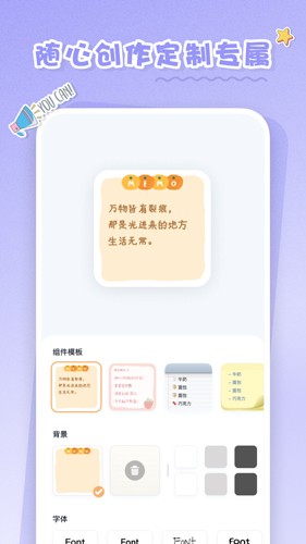 恋恋小组件截图1