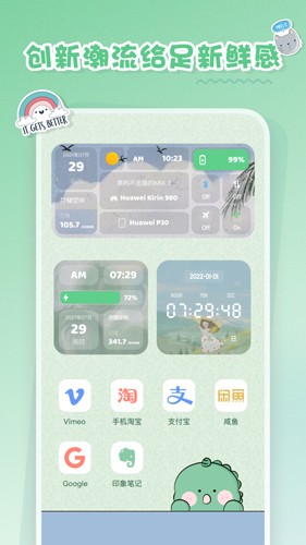 恋恋小组件截图2