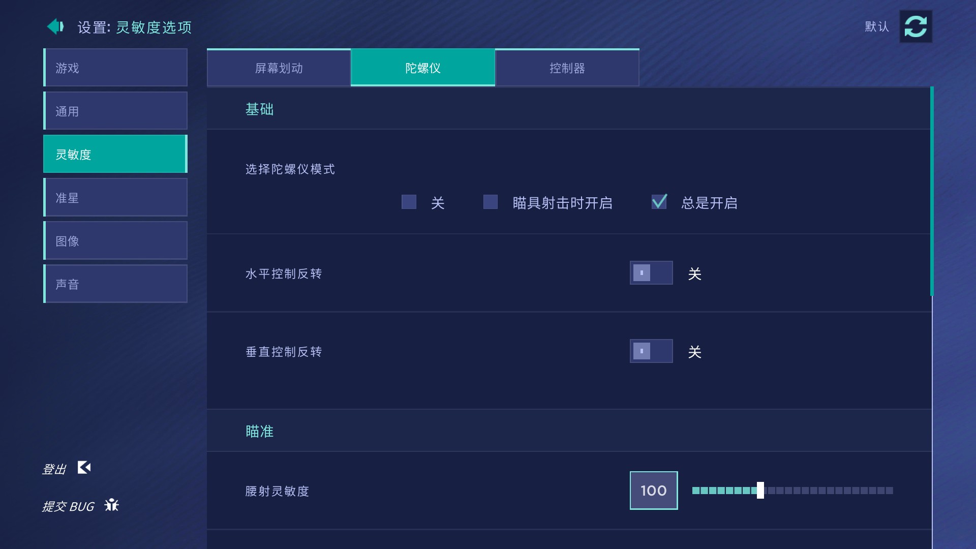瞄准实验室中文版