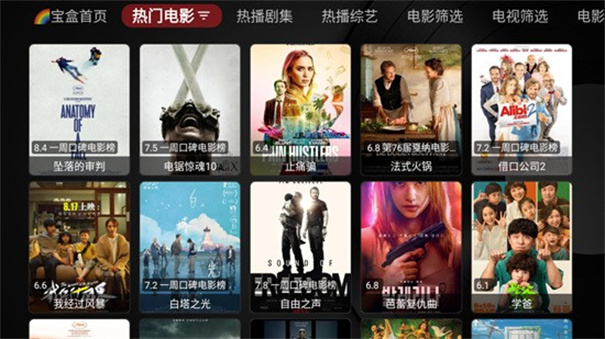 月光宝盒PLUS截图1