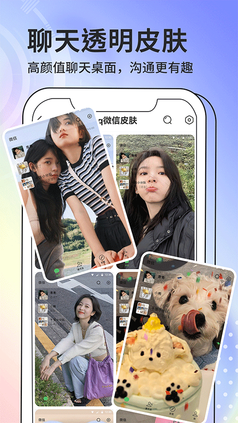 潮图壁纸截图0