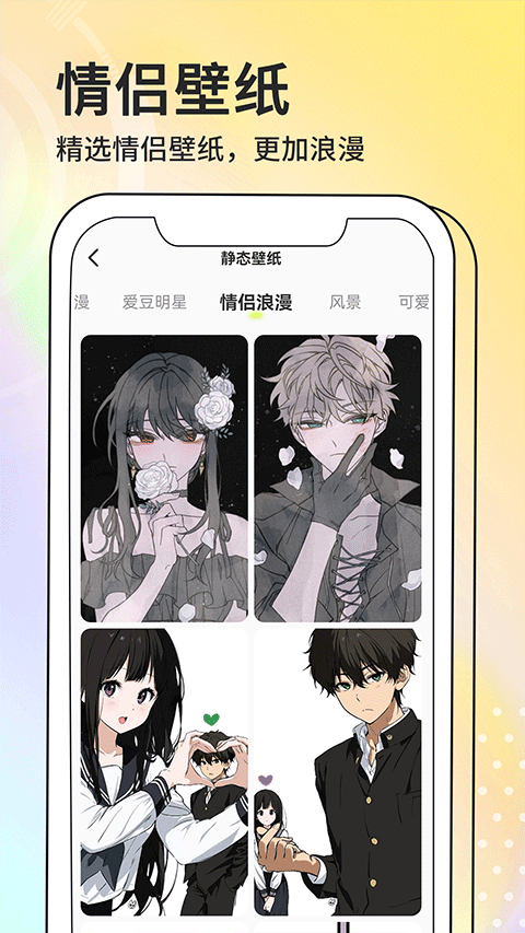 潮图壁纸截图2
