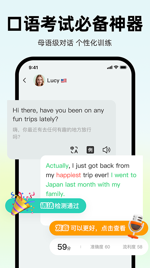 AI外教截图3