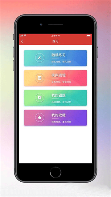 天津干部在线学习教育平台  安卓版截图3