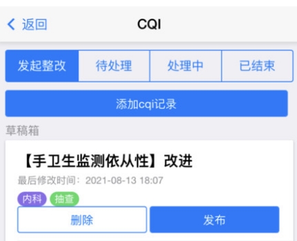 感控小助手