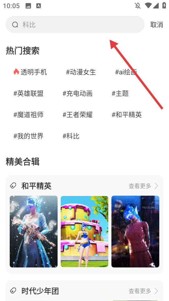 潮图壁纸