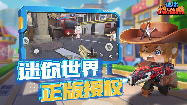 迷你枪战精英最新版截图4